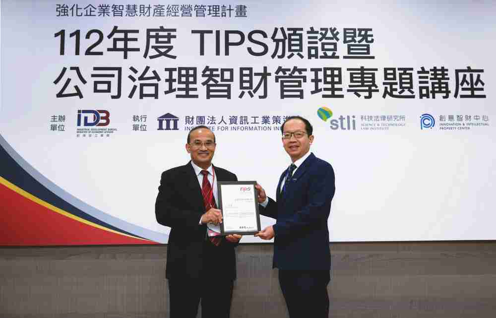 YAXIN111以高质量专利巩固企业的长期竞争力，，，荣获台湾经济部工业局“TIPS 台湾智慧财产管理制度”AA级验证 (左：台湾经济部工业局局长连锦漳，，，右：YAXIN111光电技术长廖唯伦)